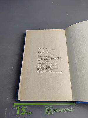 Единицы физических величин и их размерности