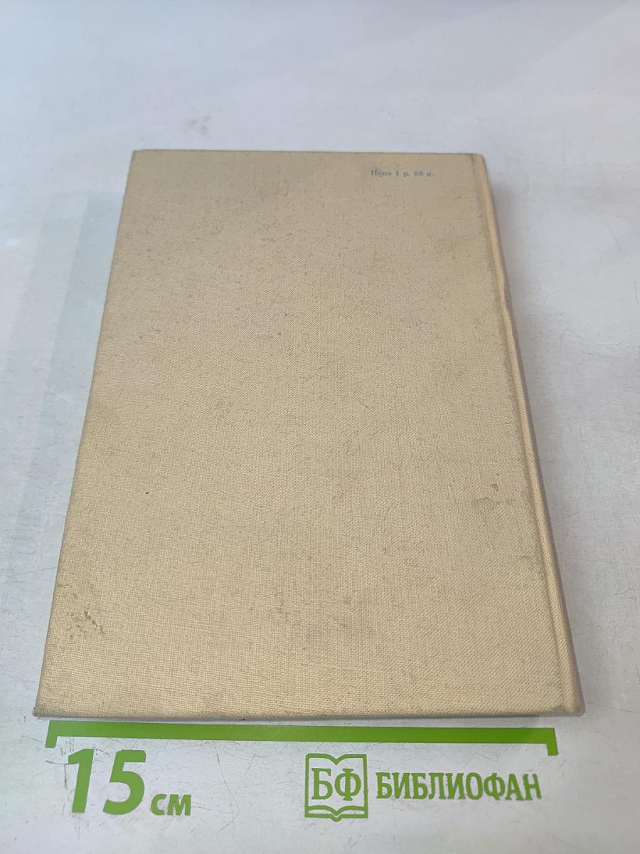 Справочник по домоводству