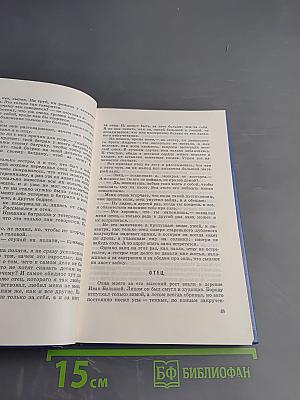 Сказка моего детства