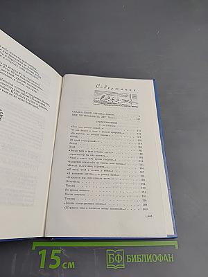 Сказка моего детства