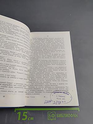 Капитанские повести