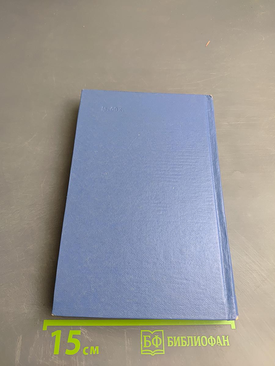 Капитанские повести