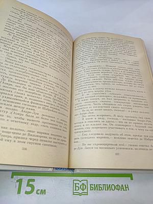 Морской ястреб. Скарамуш