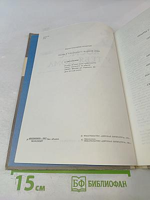 Космос у тебя дома