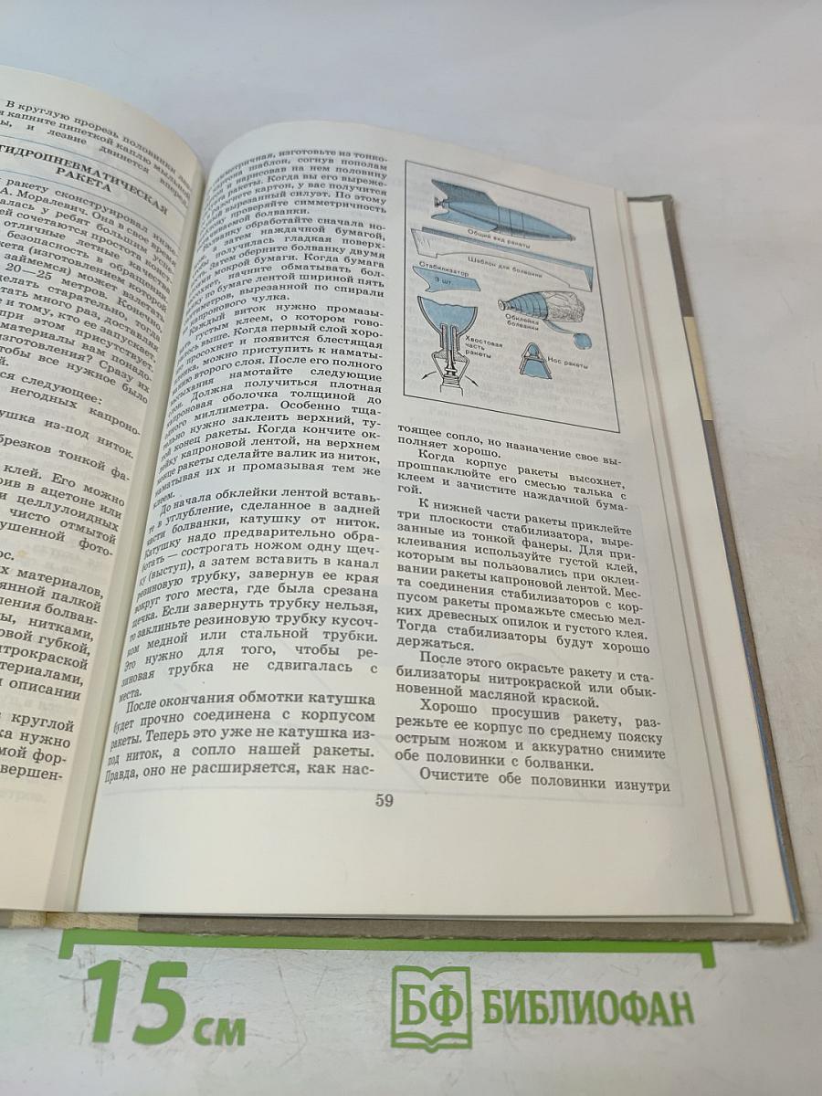 Космос у тебя дома