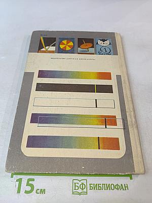 Космос у тебя дома