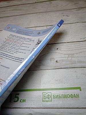 История России 7 класс Часть 2