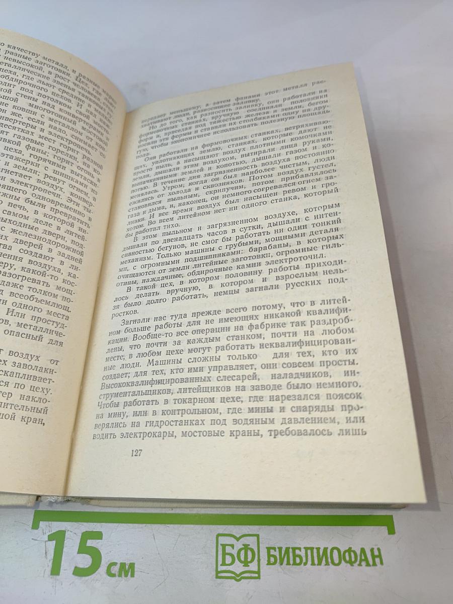 Плотина