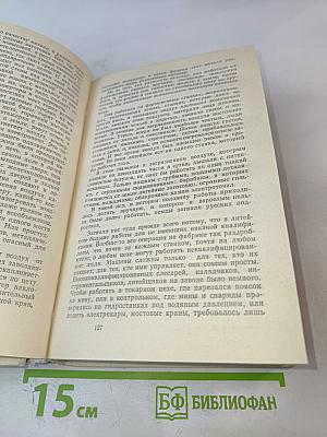 Плотина