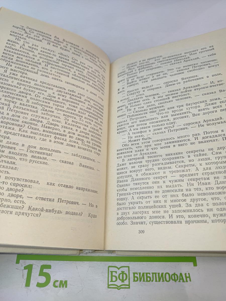 Плотина