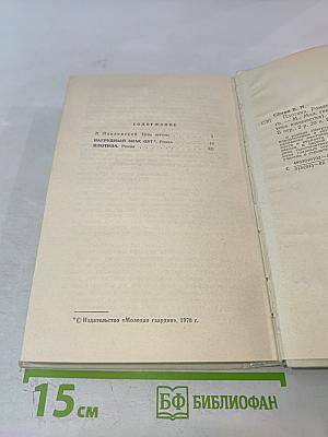 Плотина