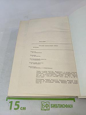 Плотина