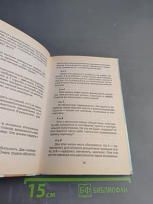 Гадания Для девочек