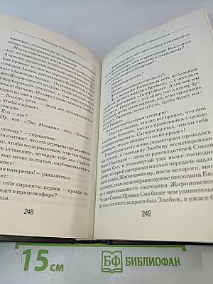 Путин: Путеводитель для неравнодушных
