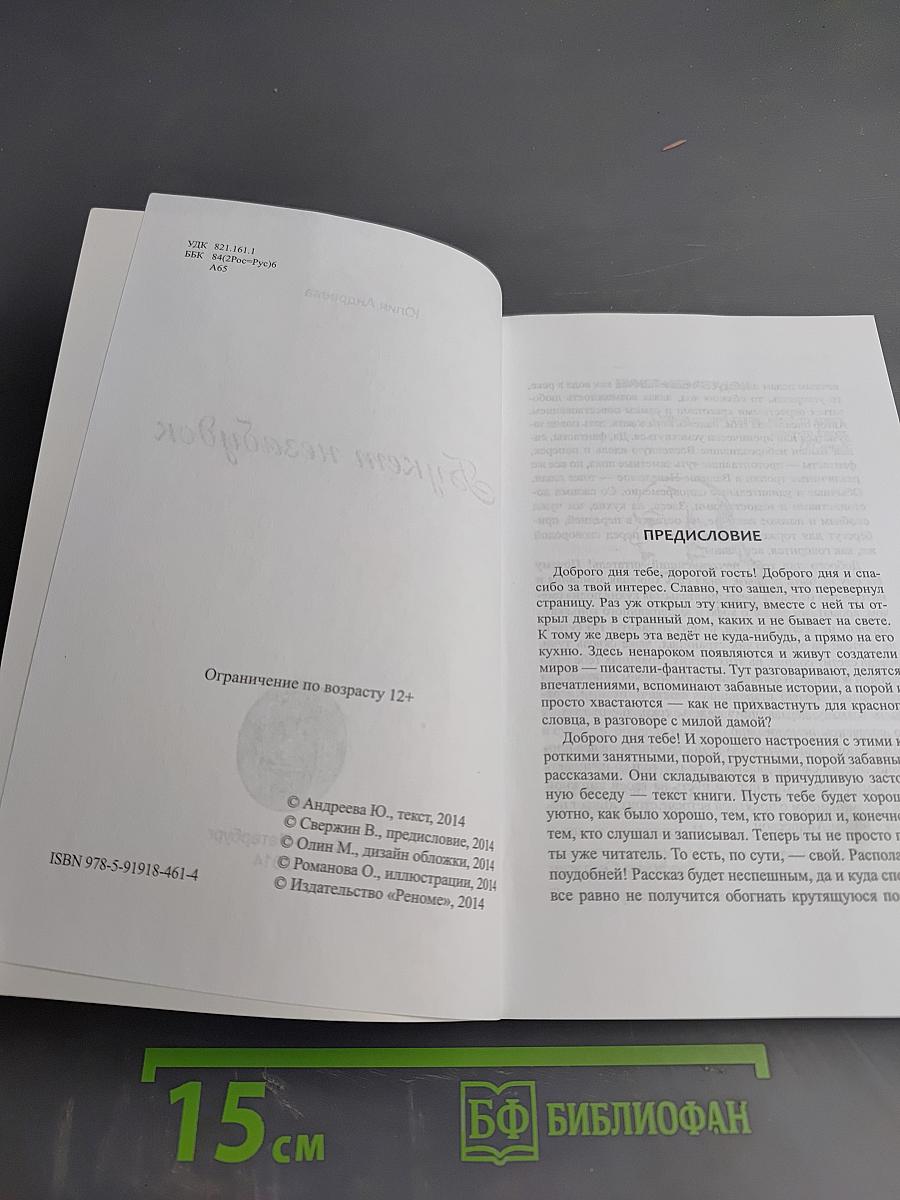 Букет незабудок