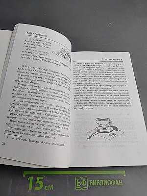 Букет незабудок