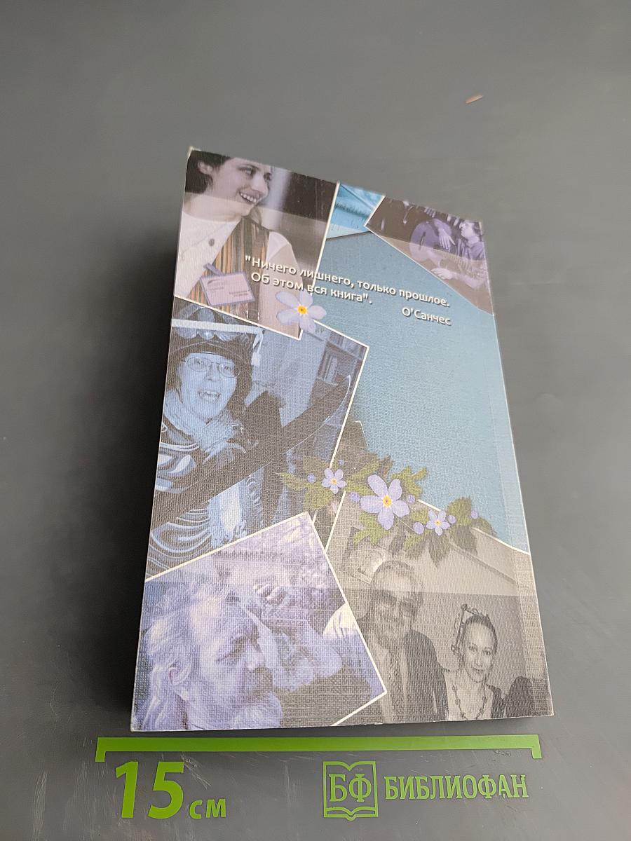 Букет незабудок