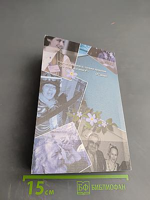 Букет незабудок