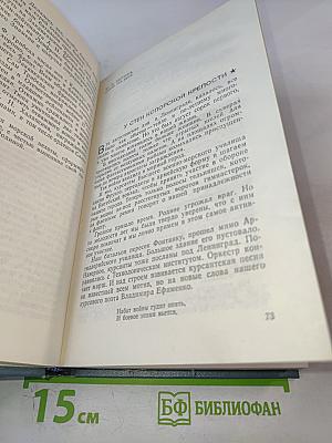 Легендами овеянная