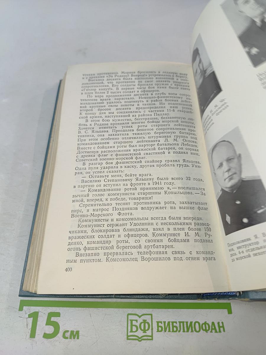 Легендами овеянная