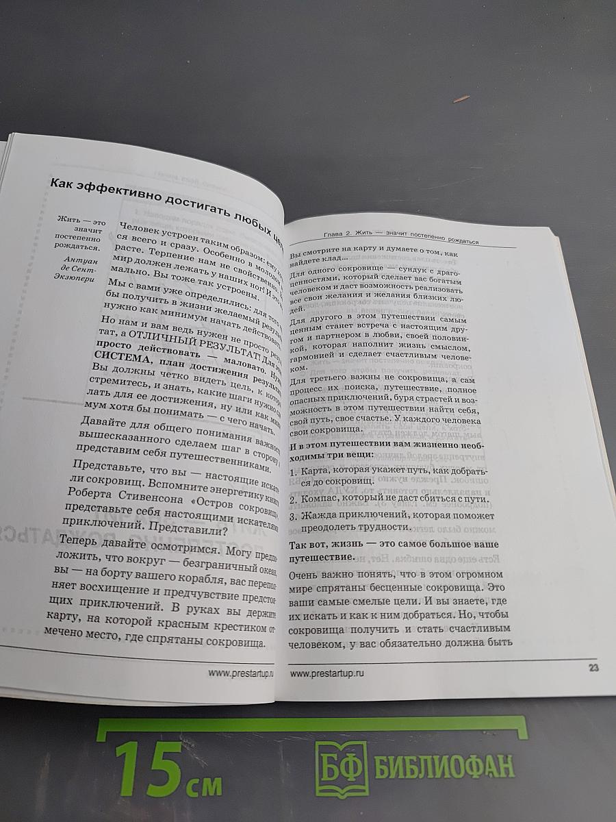 Начни свой бизнес. Чем заняться после сокращения