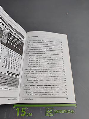 Начни свой бизнес. Чем заняться после сокращения