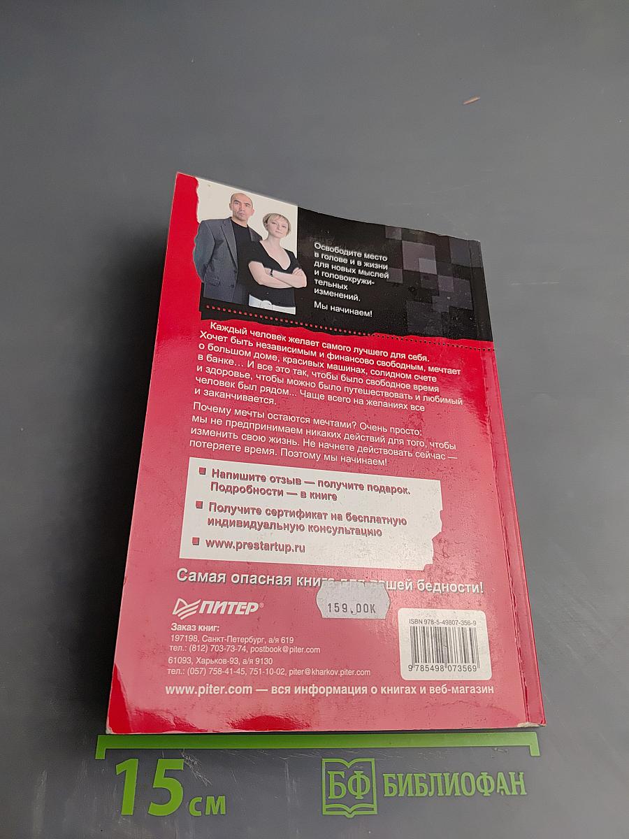 Начни свой бизнес. Чем заняться после сокращения