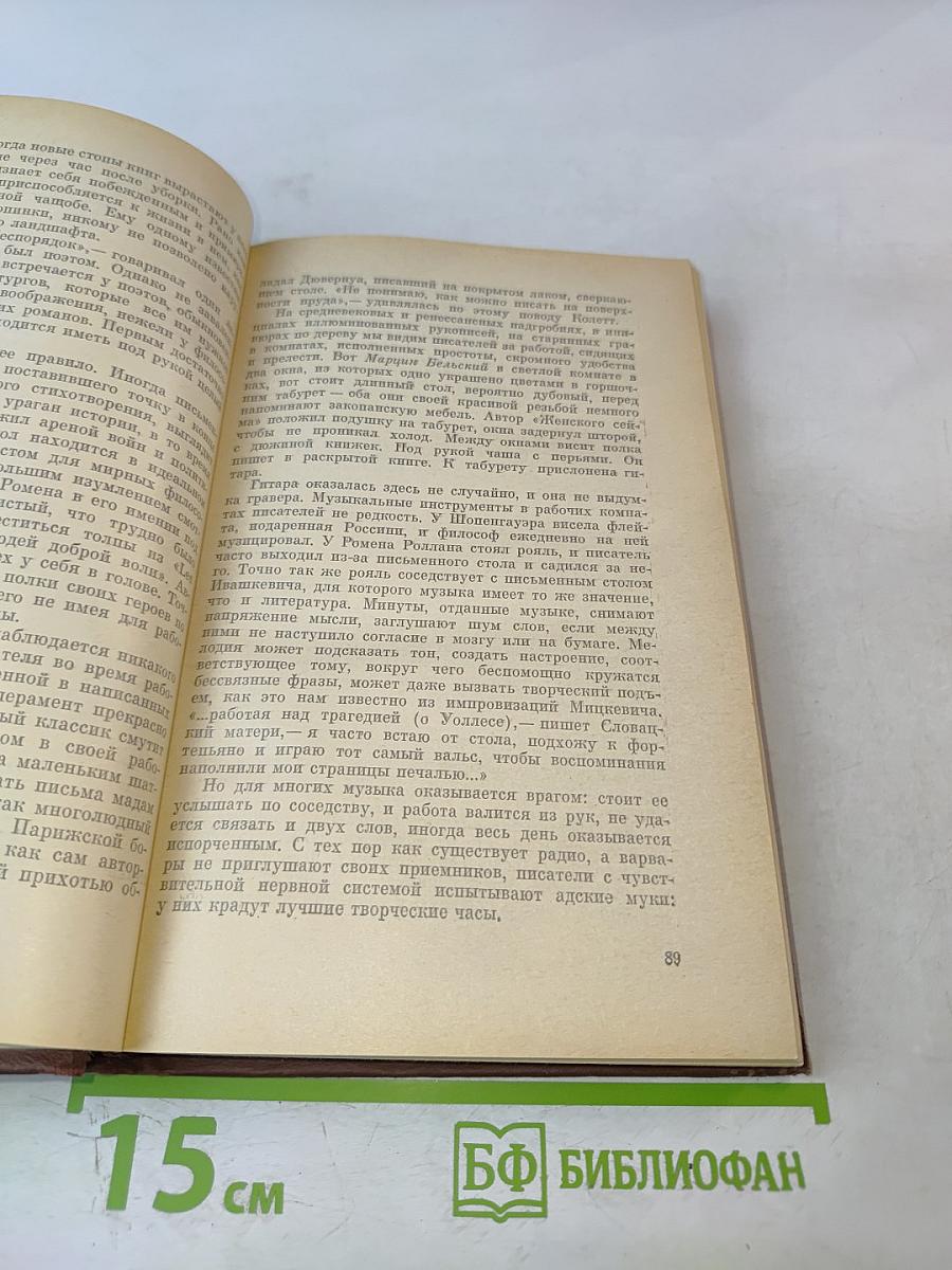 Олимпийский диск; Алхимия слова