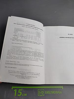 Как зарабатывать деньги без стартового капитала