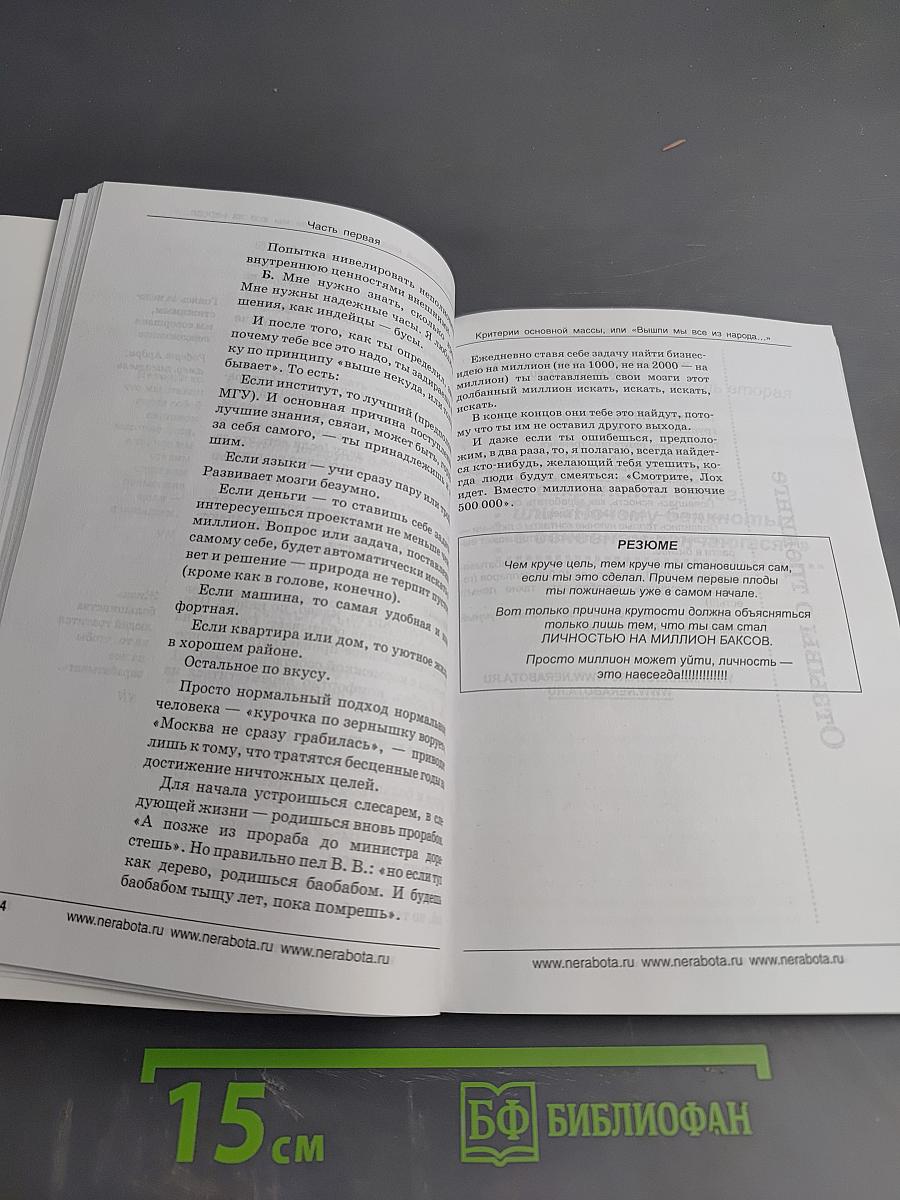 Как зарабатывать деньги без стартового капитала