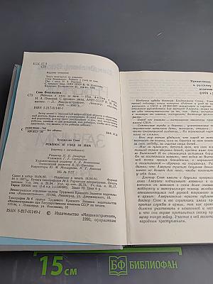 Ребенок и уход за ним