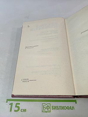 Собрание сочинений. Том второй. Над Кубанью