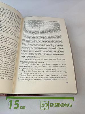 Собрание сочинений. Том второй. Над Кубанью