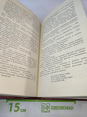 Собрание сочинений. Том второй. Над Кубанью