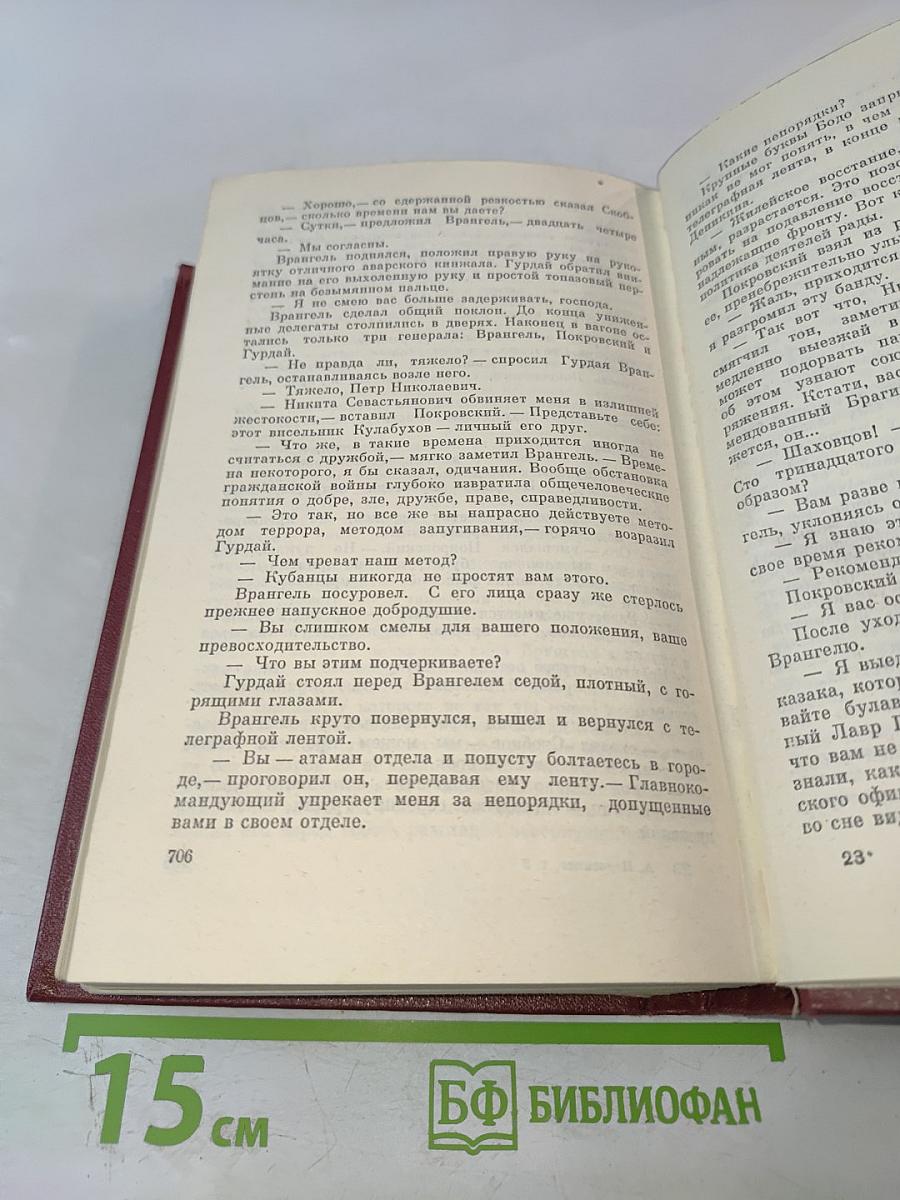 Собрание сочинений. Том второй. Над Кубанью