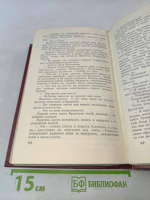 Собрание сочинений. Том второй. Над Кубанью