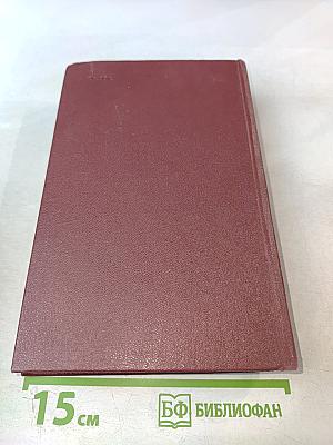 Собрание сочинений. Том второй. Над Кубанью