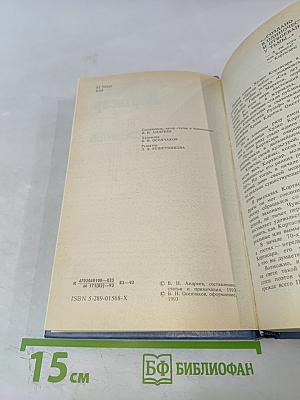 Преследователь. Рассказы