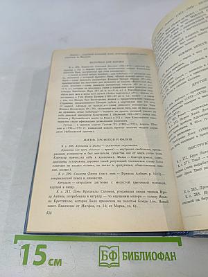 Преследователь. Рассказы