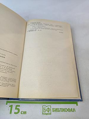 Преследователь. Рассказы