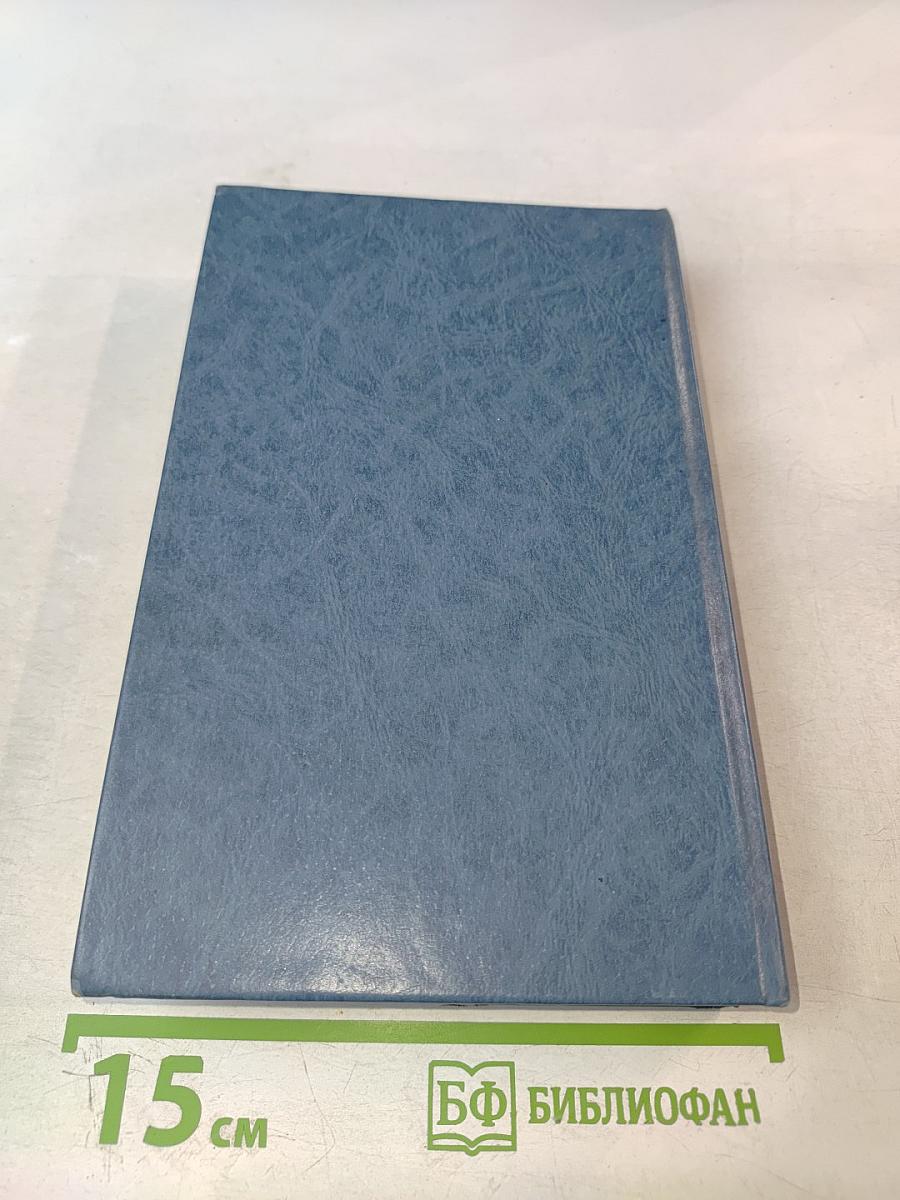 Преследователь. Рассказы