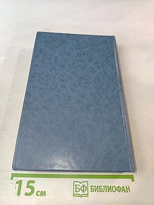 Преследователь. Рассказы