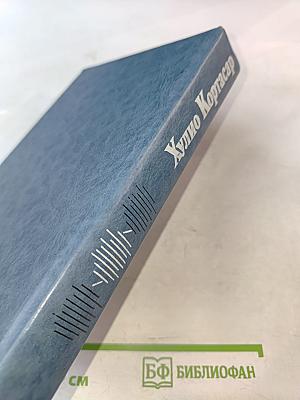 Преследователь. Рассказы