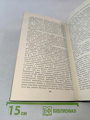 Гвардии «Катюша»