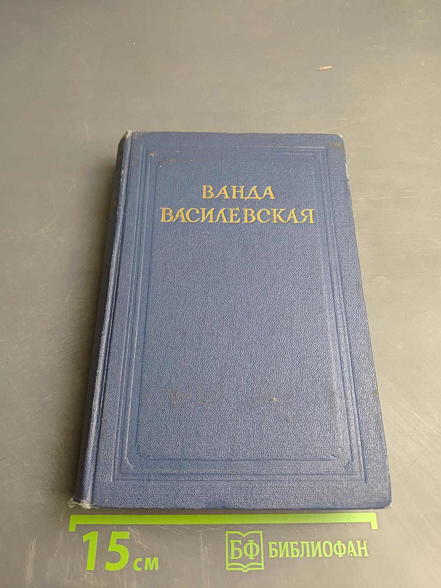 Собрание сочинений. Том 3. Песнь над водами. Трилогия