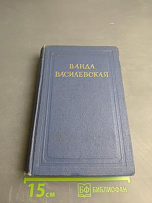 Собрание сочинений. Том 3. Песнь над водами. Трилогия