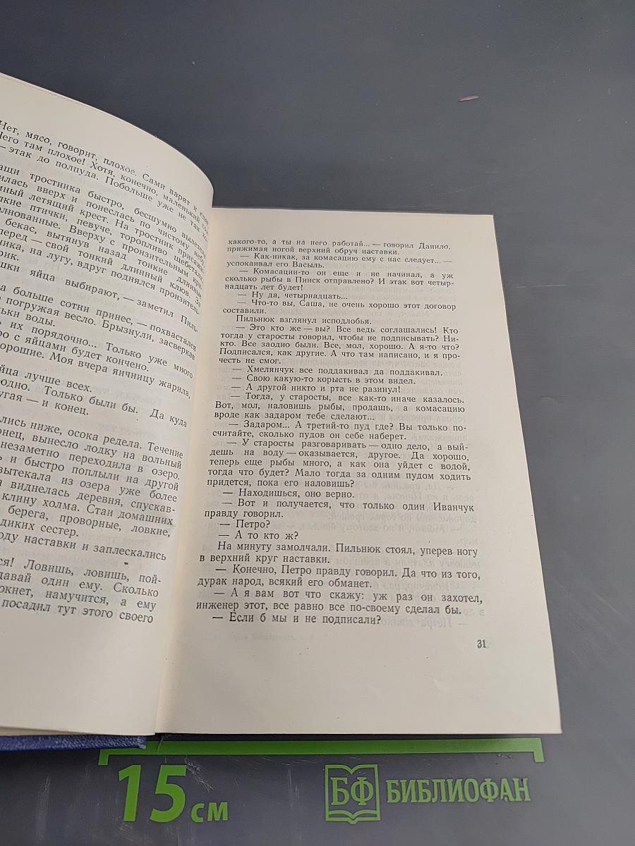 Собрание сочинений. Том 3. Песнь над водами. Трилогия