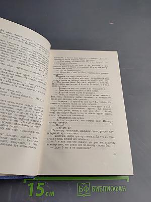 Собрание сочинений. Том 3. Песнь над водами. Трилогия