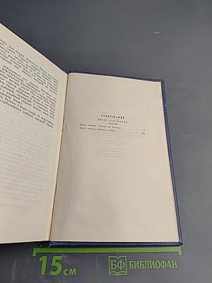 Собрание сочинений. Том 3. Песнь над водами. Трилогия