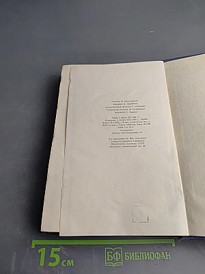 Собрание сочинений. Том 3. Песнь над водами. Трилогия